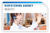 DISPATCHING AGENCY s