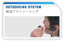 OUTSOUCING SYSTEM AEg\[VO